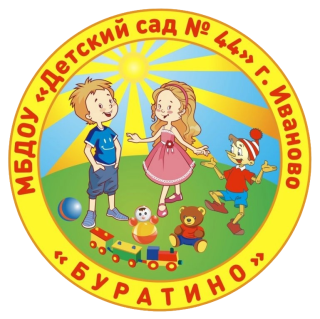 Муниципальное бюджетное дошкольное образовательное учреждение "Детский сад общеразвивающего вида № 44"